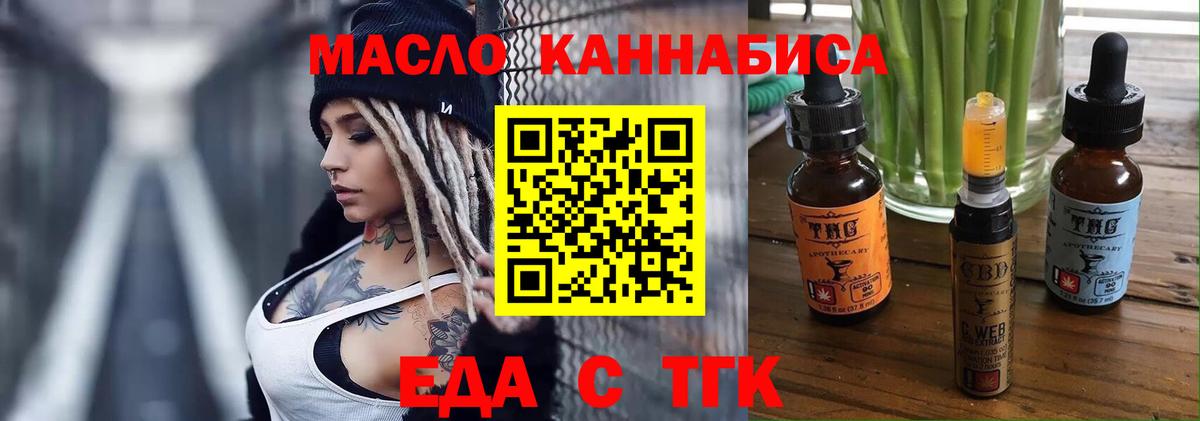 Печенье с ТГК марихуана  Вход с VPN  Зерноград 