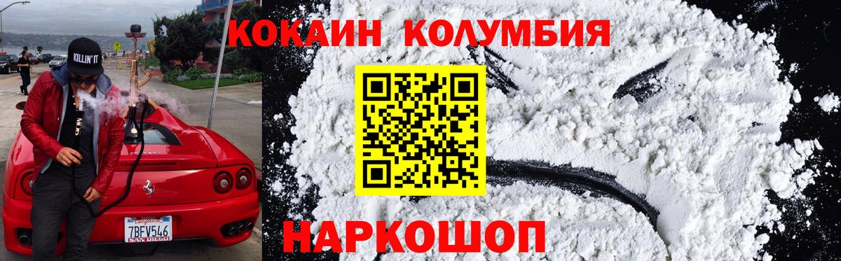Кокаин 97%  Cocaine VHQ  КОКАИН  Зерноград  Вход с VPN 