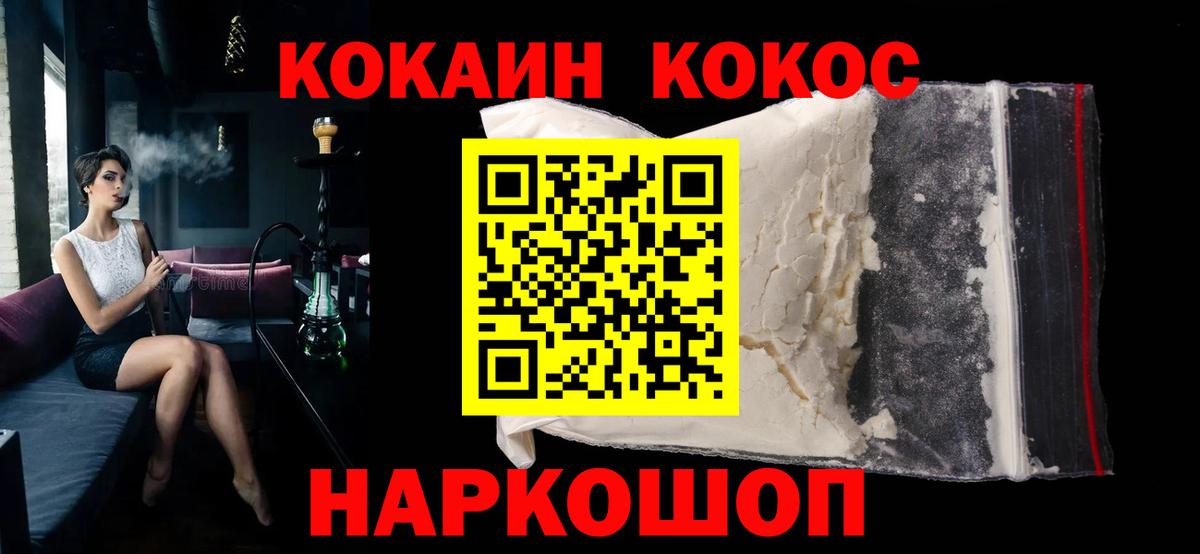 Кокаин Эквадор Зерноград