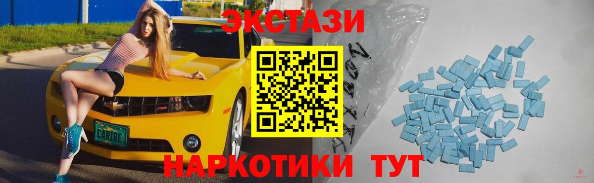 ЭКСТАЗИ Cube  ЭКСТАЗИ MDMA  Зерноград  дарнет шоп  Вход с VPN 