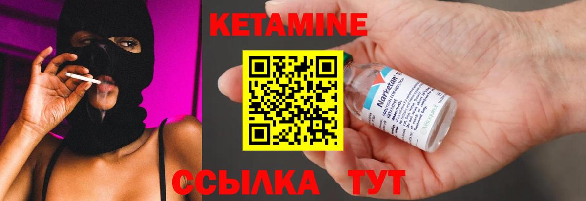 КЕТАМИН VHQ  КЕТАМИН VHQ  Вход с VPN  Зерноград 