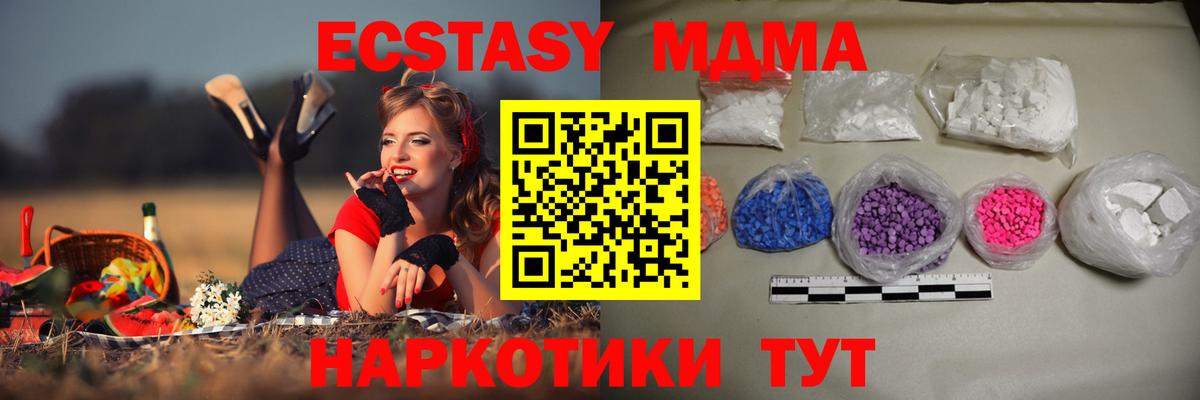 МДМА VHQ Зерноград