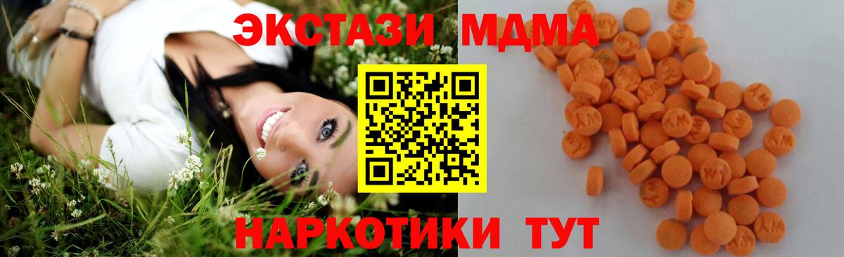 Зерноград  MDMA VHQ  МДМА  Вход с VPN  MDMA VHQ 