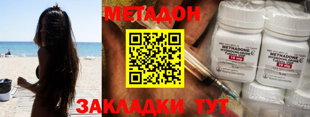 Метадон мёд  Вход с VPN  площадка какой сайт  Зерноград  omg как зайти 