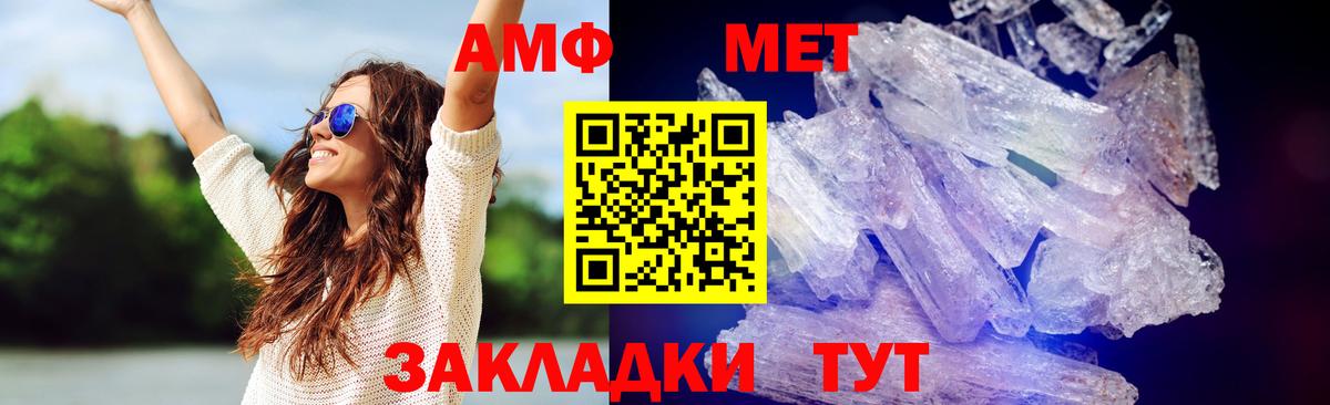 Зерноград  МЕТАМФЕТАМИН пудра  Метамфетамин  Вход с VPN 
