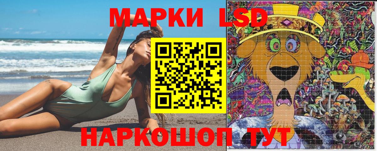 Марки 25I-NBOMe 1,5мг Зерноград