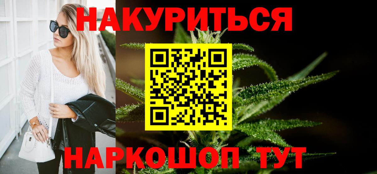 МАРИХУАНА планчик  Вход с VPN  Зерноград  Бошки марихуана сатива  Бошки Шишки White Widow 